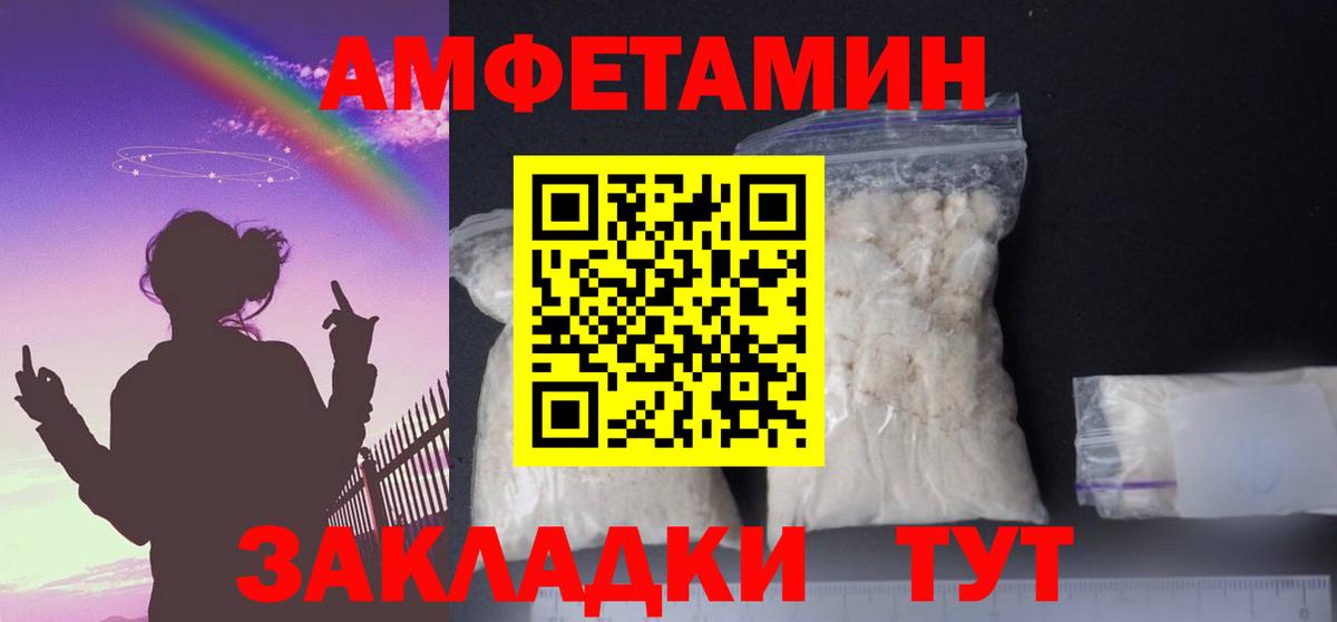 АМФ  Вход с VPN  Минусинск  АМФЕТАМИН 97%  АМФЕТАМИН 
