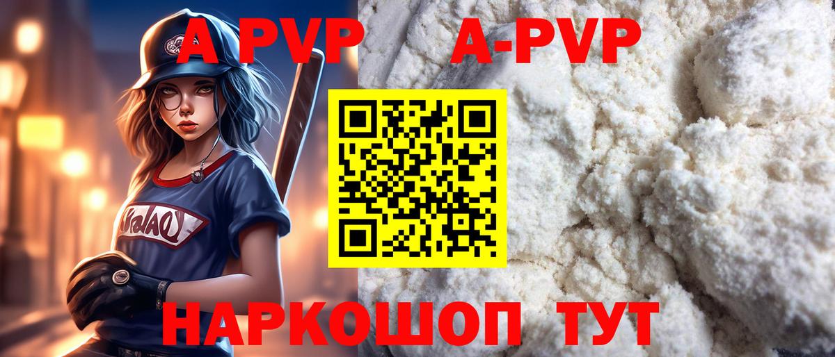 Минусинск  A PVP крисы CK  Вход с VPN  Alpha-PVP СК КРИС 
