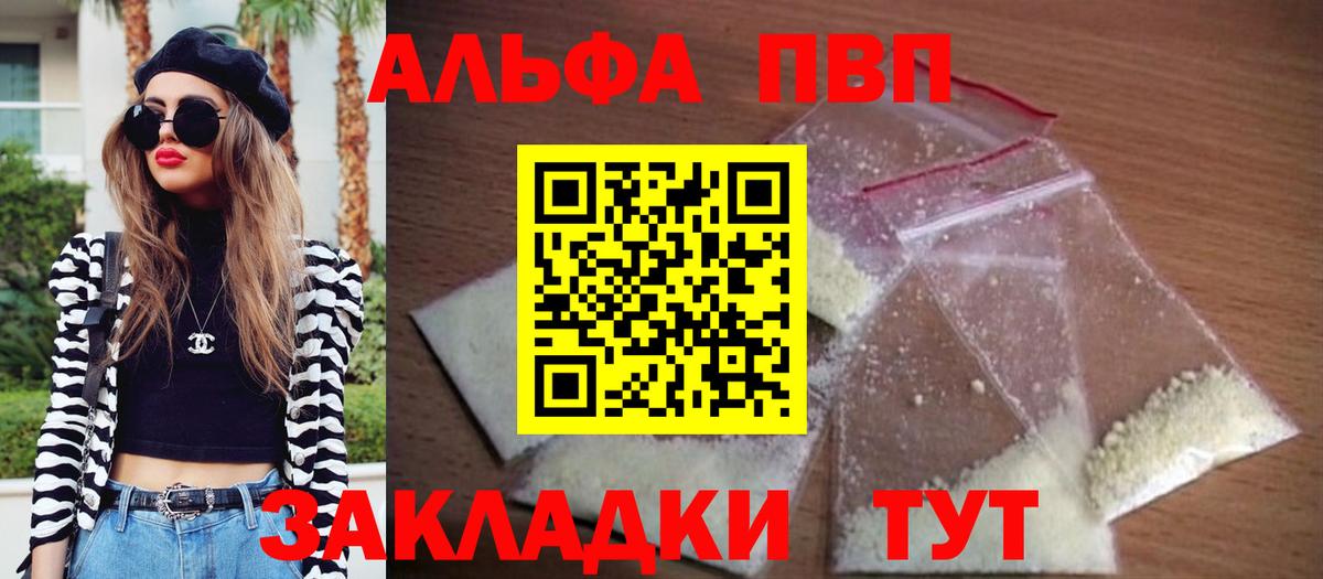 A-PVP крисы CK Минусинск