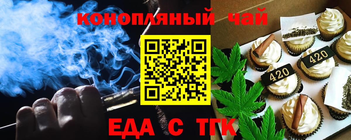 Минусинск  Canna-Cookies марихуана  Вход с VPN 
