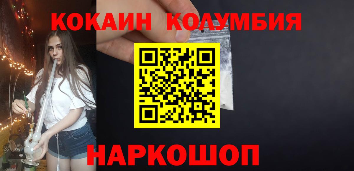 Кокаин 98% Минусинск