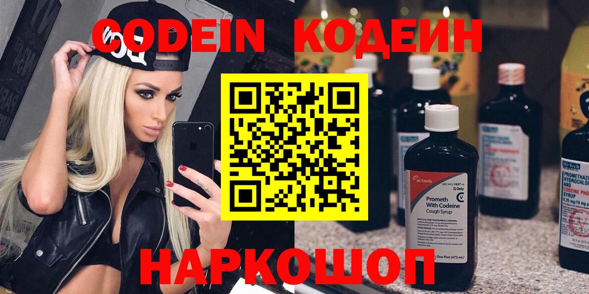 Минусинск  Вход с VPN  Канабис  МДМА  Лсд 25  НБОМе  Cocaine  Вейп ТГК  Меф кристаллы  ГАШИШ 