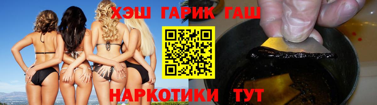 ГАШИШ hashish Минусинск