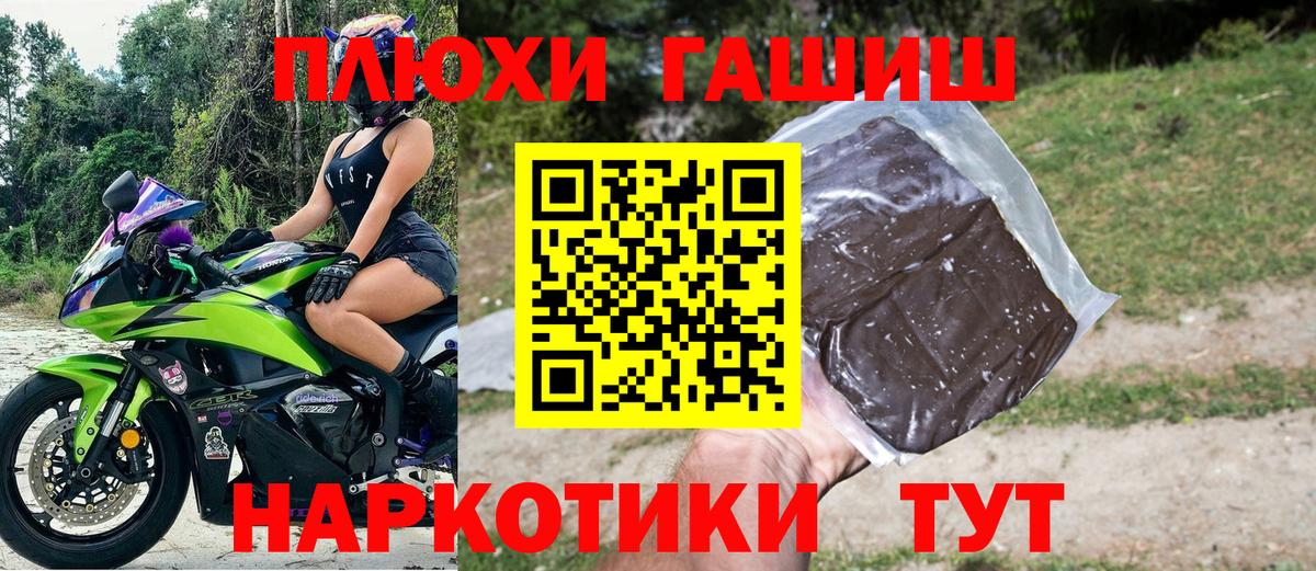 Минусинск  ГАШИШ Premium  Вход с VPN  ГАШИШ Premium 