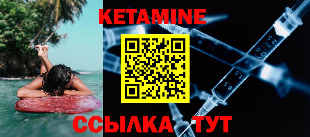 КЕТАМИН ketamine  kraken онион  Минусинск  Вход с VPN  Кетамин ketamine 