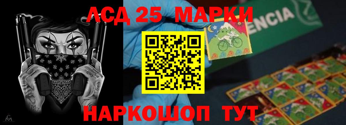 ЛСД экстази кислота Минусинск