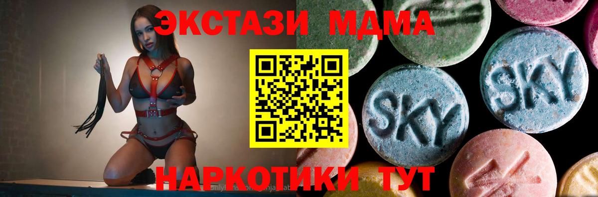 Минусинск  MDMA crystal  Вход с VPN  МДМА кристаллы 