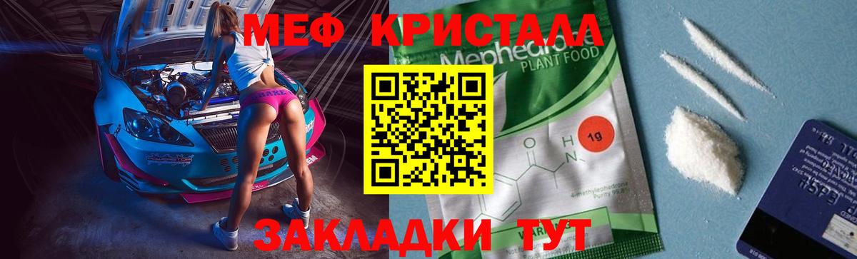Меф мяу мяу мука Минусинск