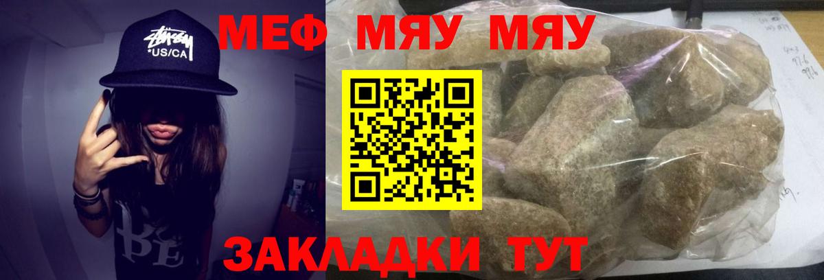 Минусинск  цена   Вход с VPN  Меф  МЯУ-МЯУ мука  МЕФ mephedrone 