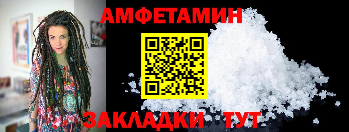 Метамфетамин кристалл Минусинск