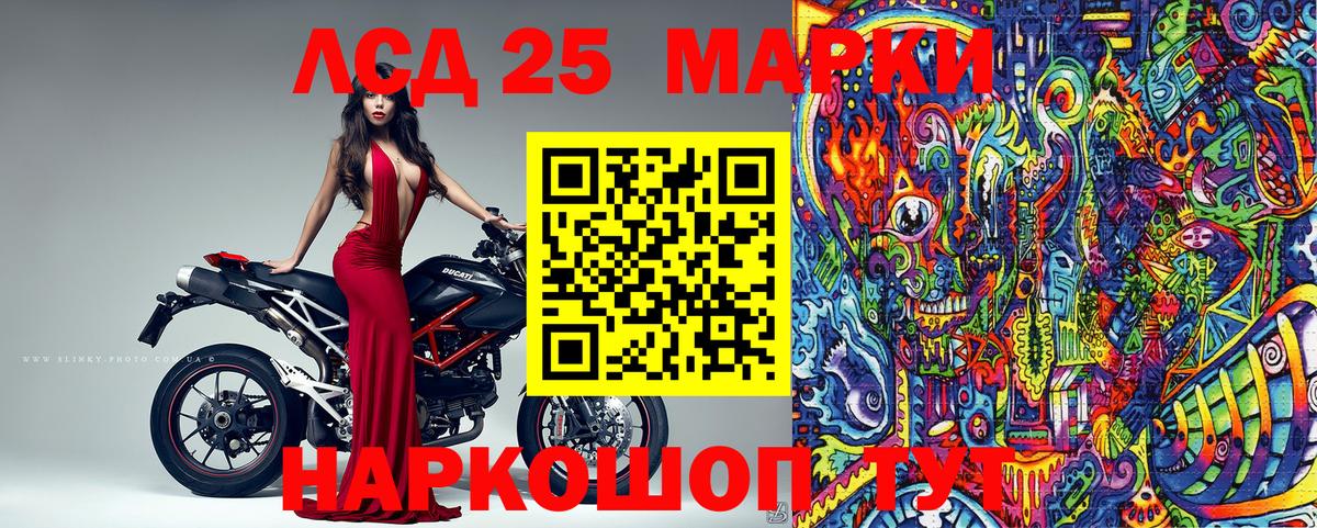 Марки 25I-NBOMe 1,8мг  Вход с VPN  Марки 25I-NBOMe  Минусинск 