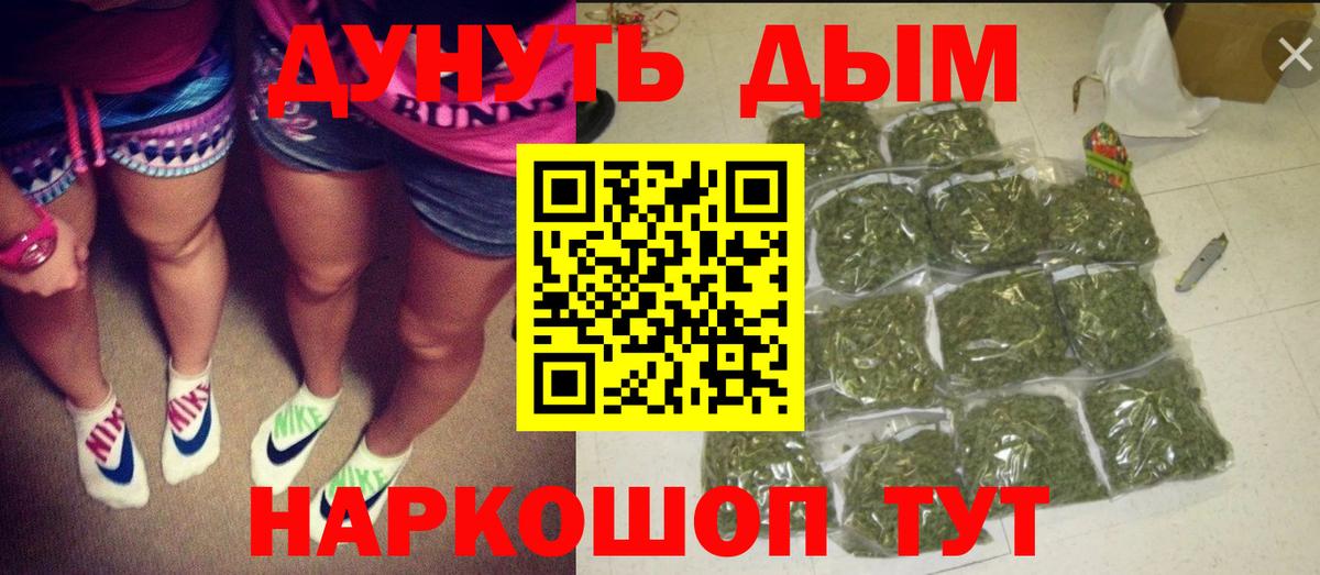 Каннабис THC 21%  Вход с VPN  Шишки марихуана OG Kush  Канабис гибрид  Минусинск 