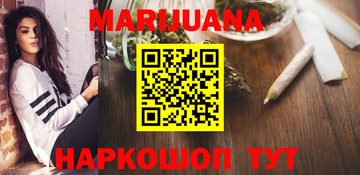 Бошки марихуана THC 21% Минусинск